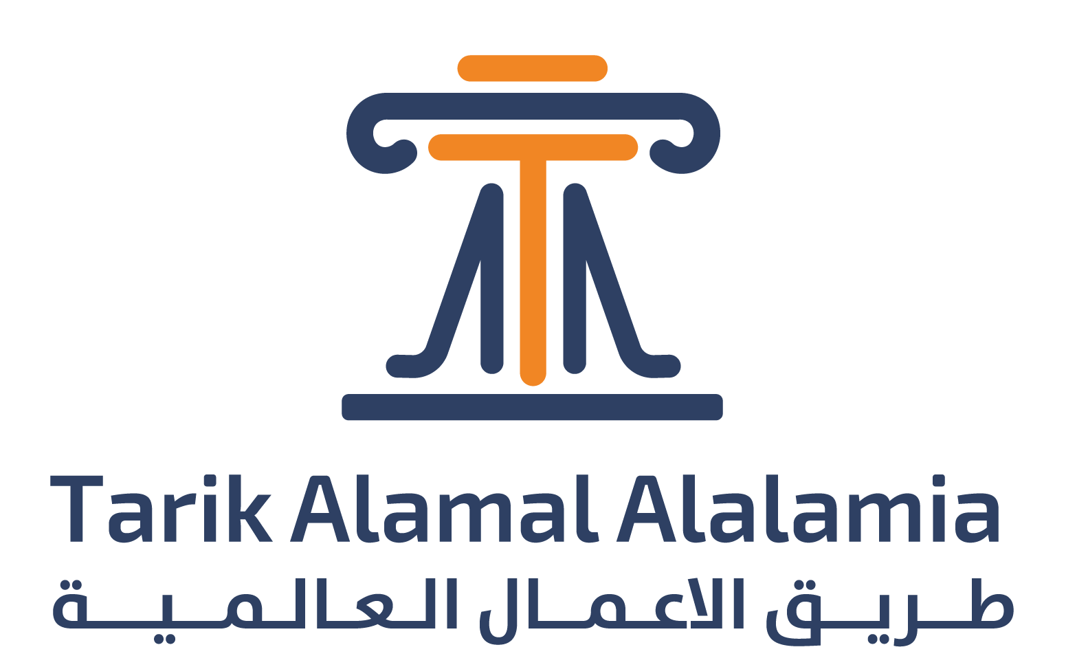 طريق الاعمال العالمية